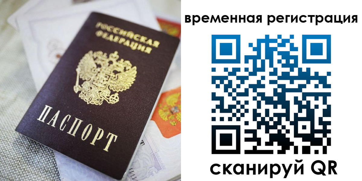 прописка для кредита в Сертолово