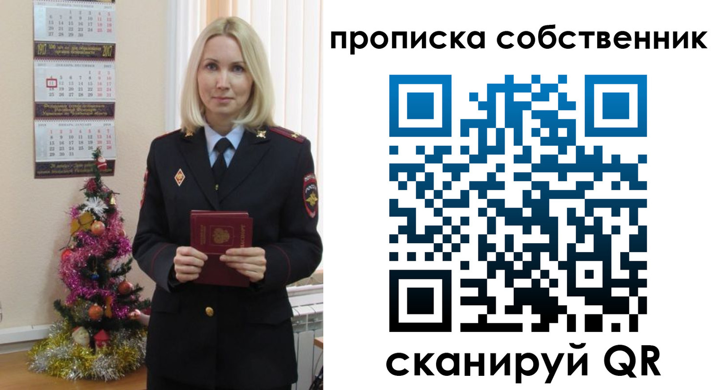 прописка 2025 в Сертолово