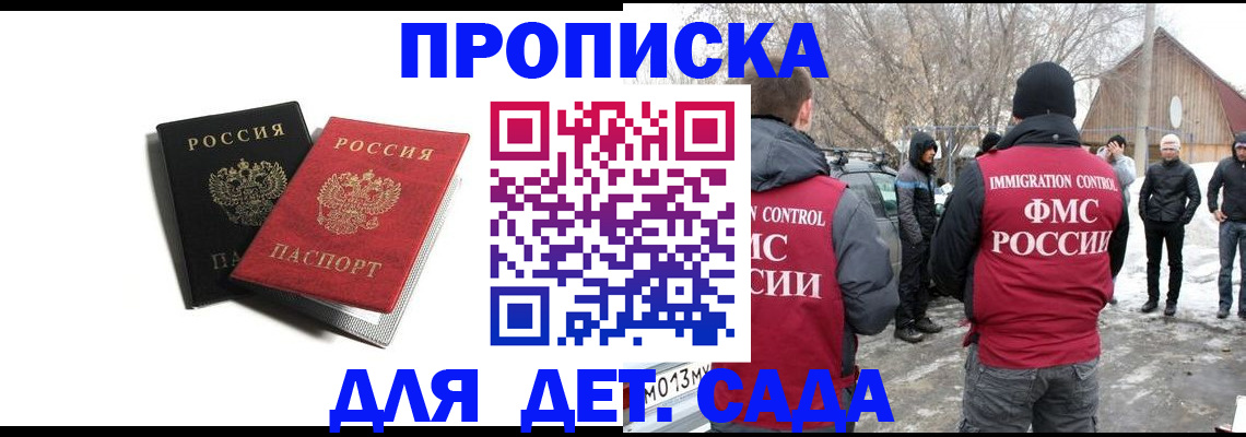 временная регистрация собственник в Сертолово