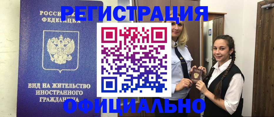 купить прописку в Сертолово