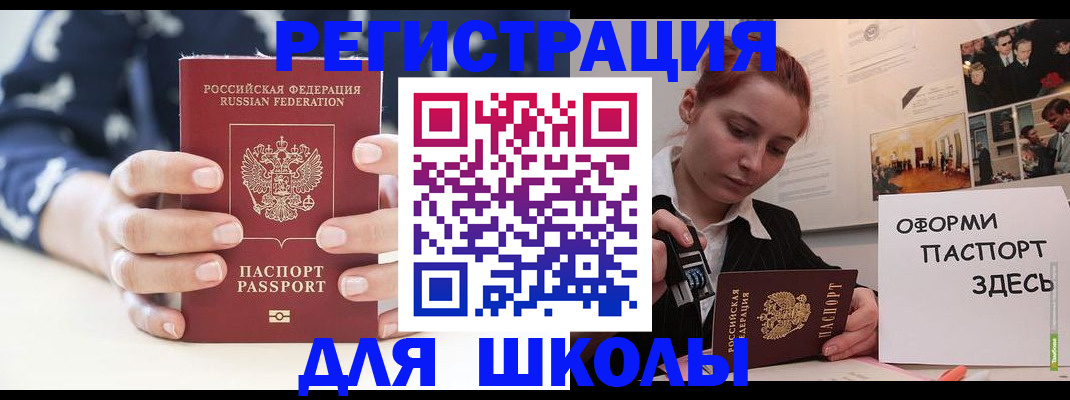 прописка регистрация в Сертолово