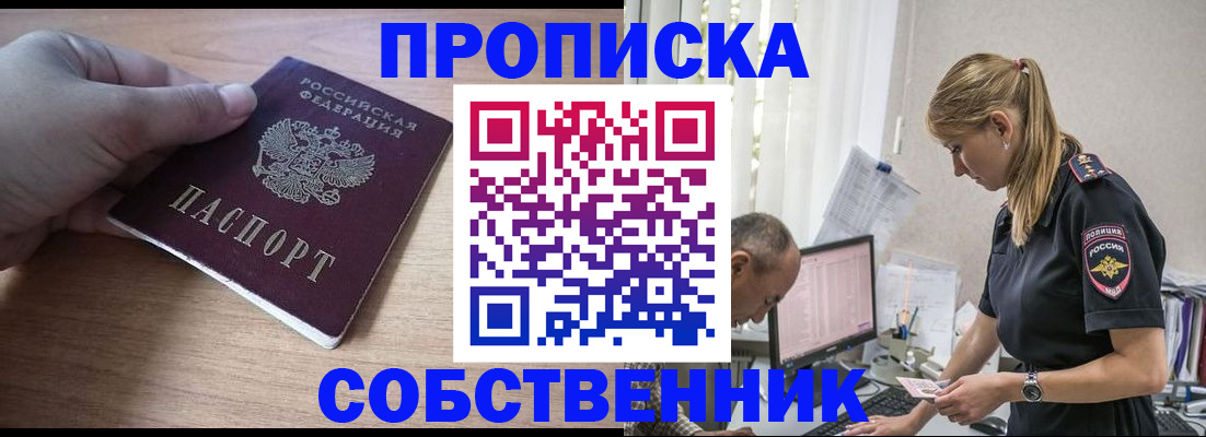 прописка ребенка в Сертолово