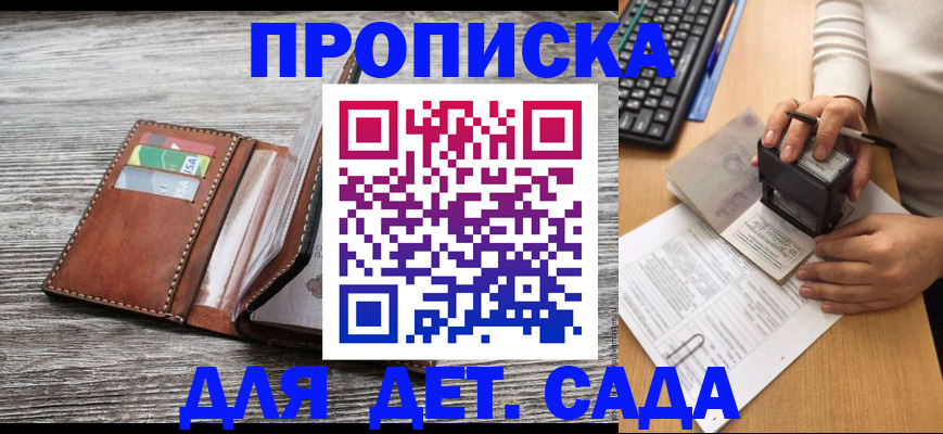 купить прописку в Сертолово
