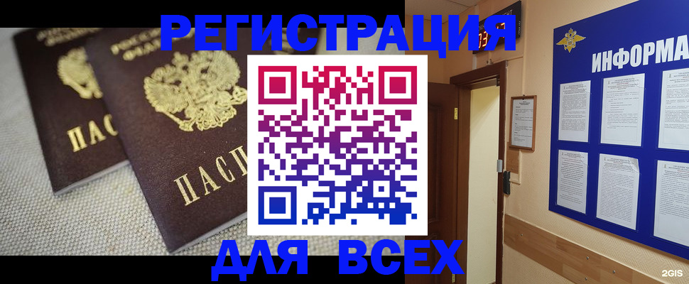 прописка для школы в Сертолово