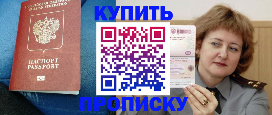 прописка для школы в Сертолово