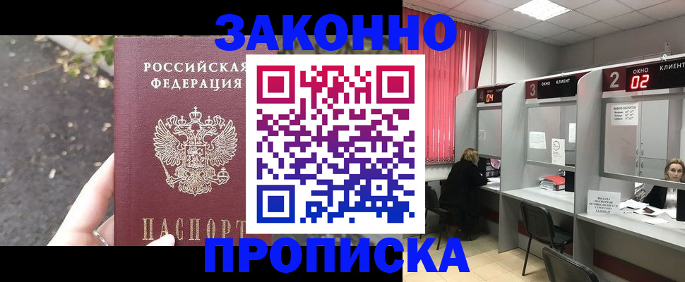 прописка для школы в Сертолово