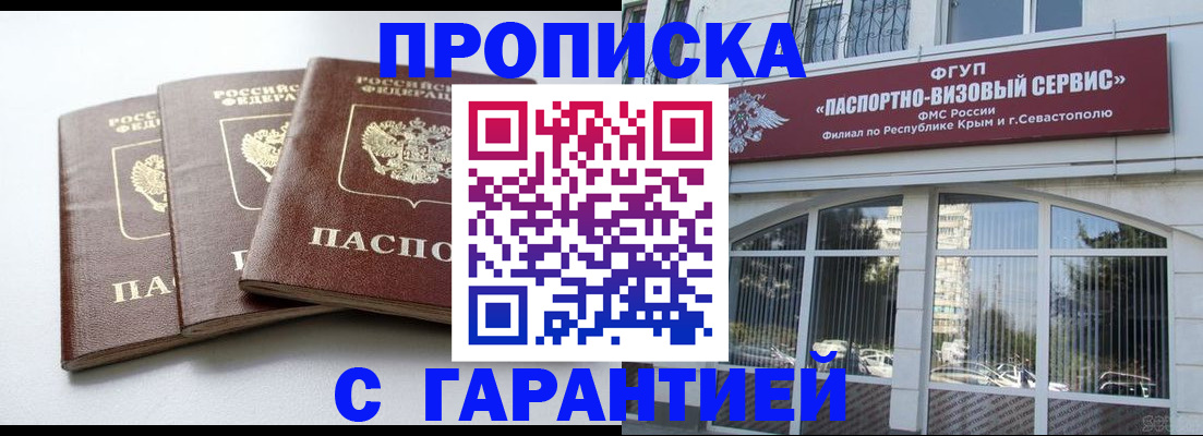 прописка в Сертолово