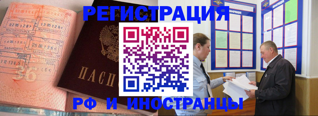 прописка иностранных граждан в Сертолово